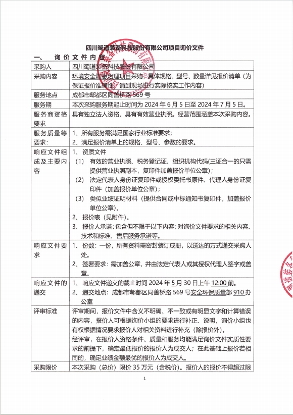 香港六和全年资料大全